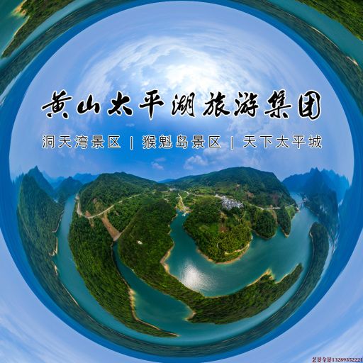 红花岗720全景拍摄