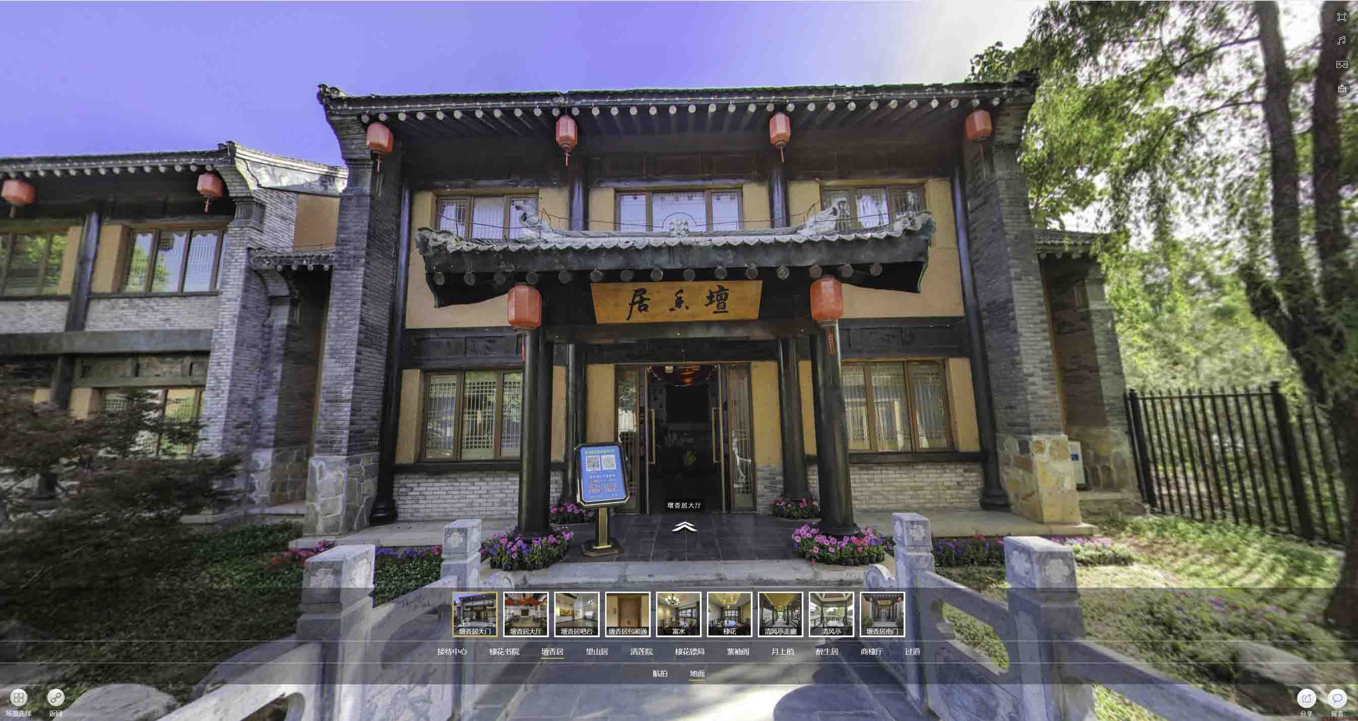 红花岗美好蕴育生活馆720全景展示
