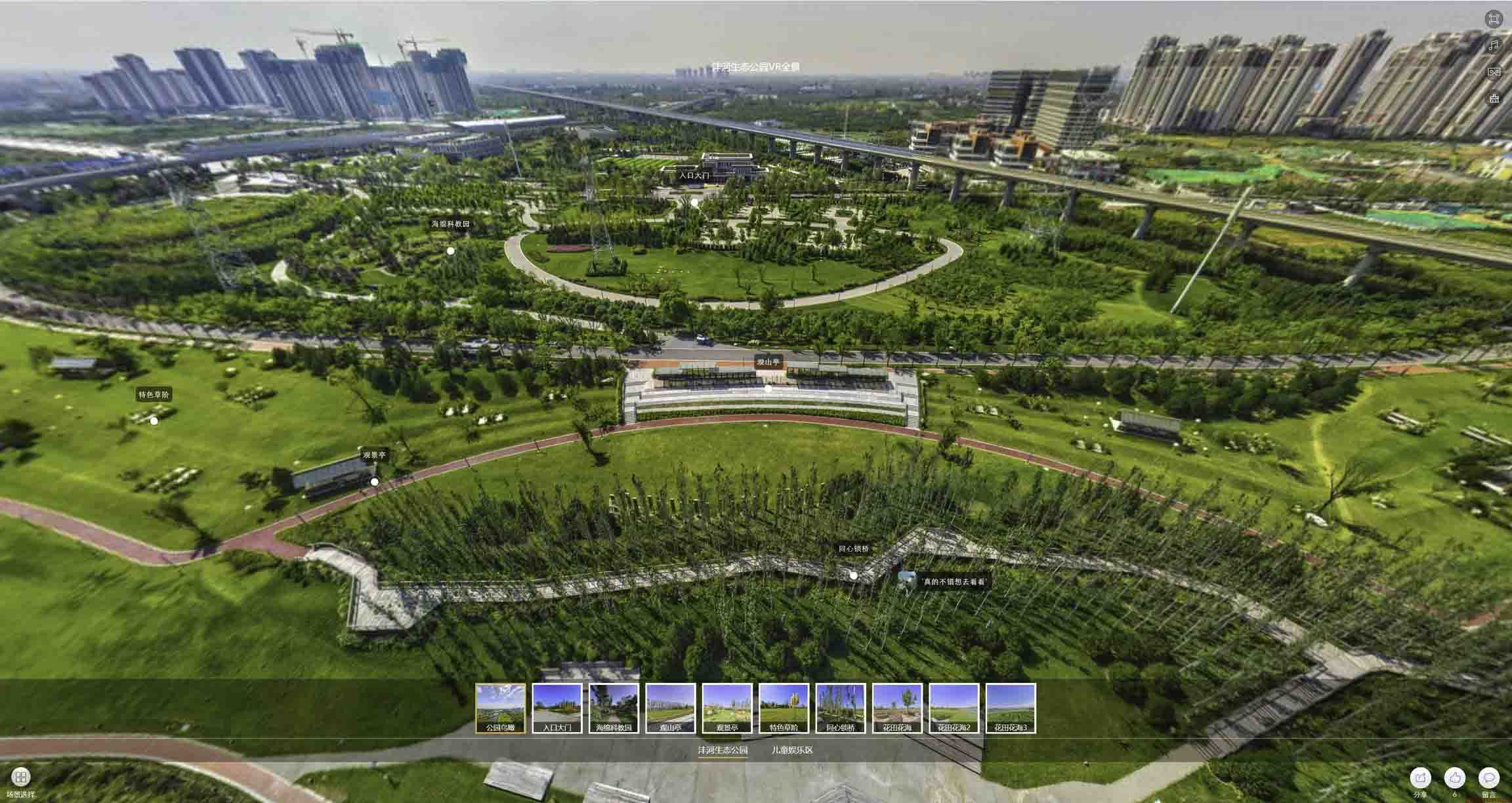 红花岗VR全景体验：身临其境的沉浸式感受在手绘地图中的创新应用